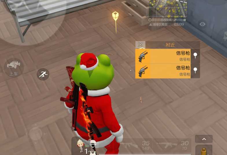 荒野行动信号枪怎么切换