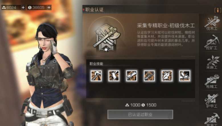 明日之后伐木工怎么玩