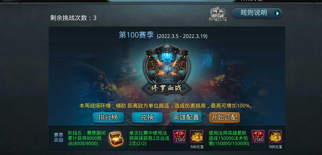 乱斗西游2魔悟空修罗怎么打