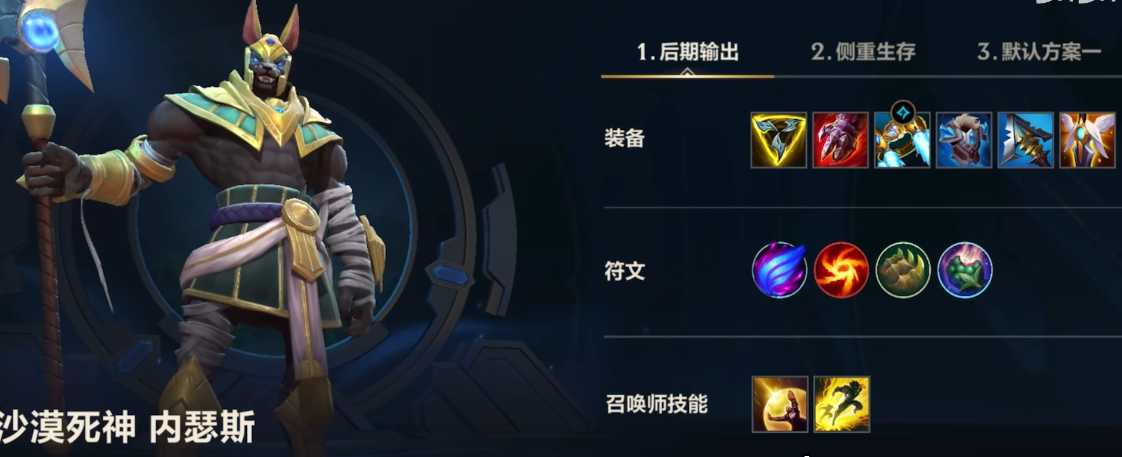 lol手游狗头怎么出装