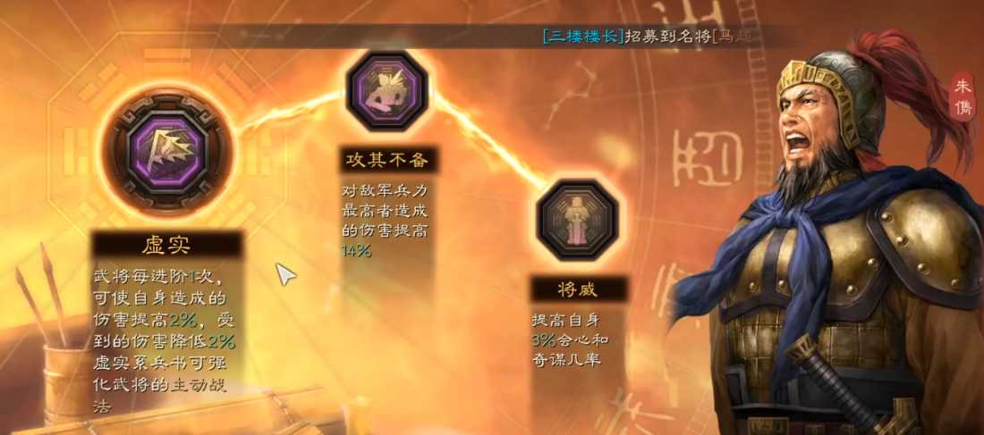 三国志战略版s3兵书怎么学