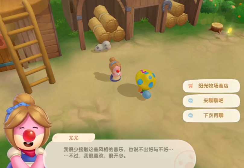 摩尔庄园畜棚怎么切换