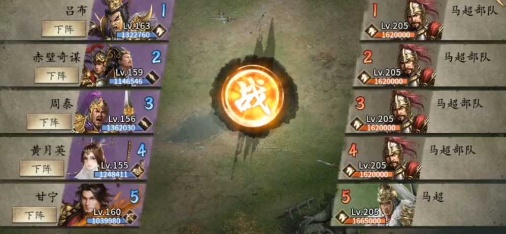 攻城掠地怎么击败马超