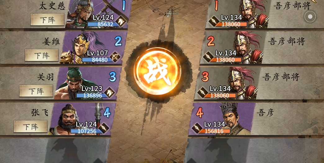 攻城掠地副本吾彦怎么过