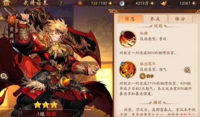 少年三国志二吴国全红将阵容怎么搭配