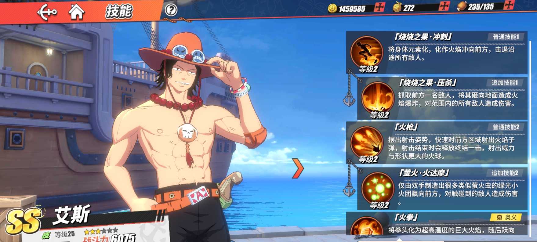 航海王热血航线最好培养谁