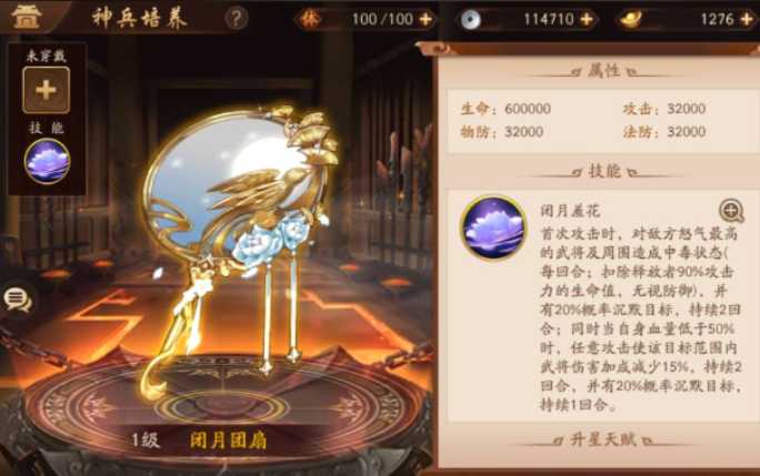 少年三国志二周瑜暗金装选什么