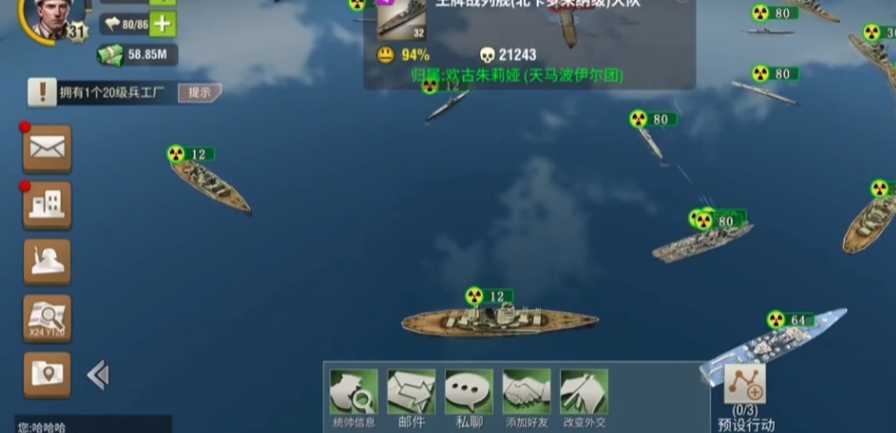 二战风云海城出什么