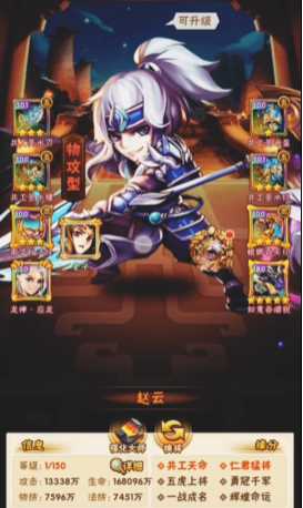 少年三国志主赵云怎么玩