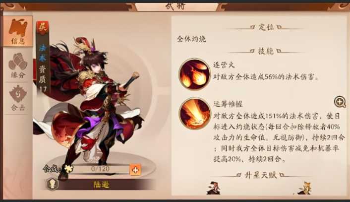 少年三国志2吴国紫金阵容推荐什么