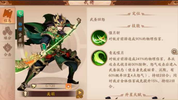 少年三国志2蜀国4金阵容怎么搭配