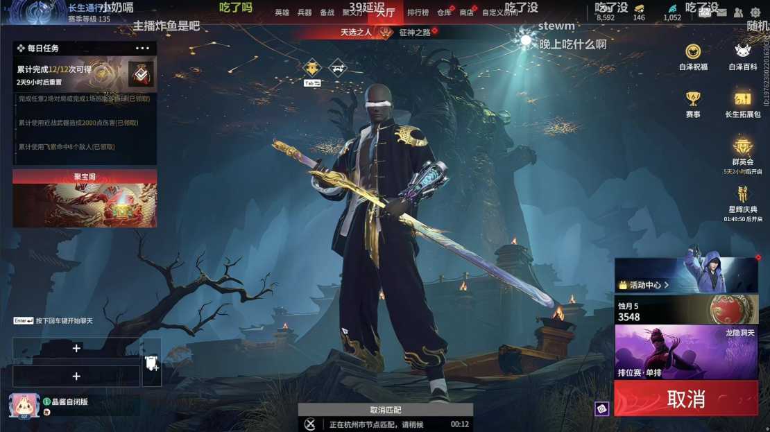 永劫无间无间模式怎么玩