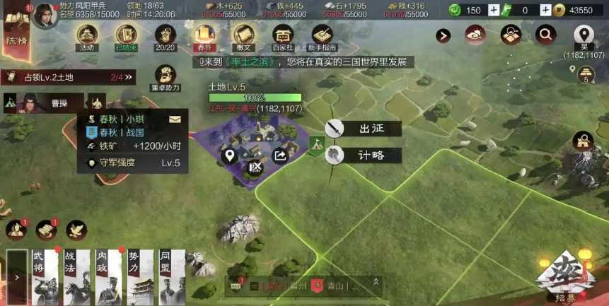 率土之滨里五级土地怎么打