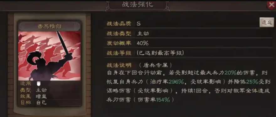 三国志战略版击其惰归如何使用