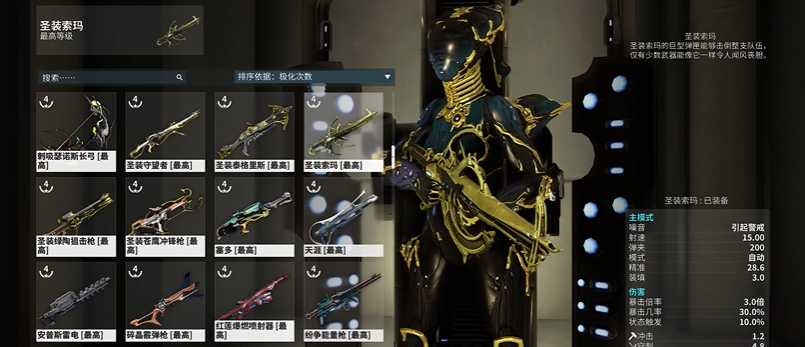 星际战甲次要武器怎么样