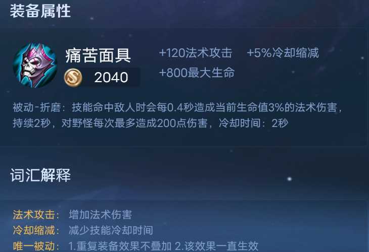 王者荣耀西施清兵怎么出装