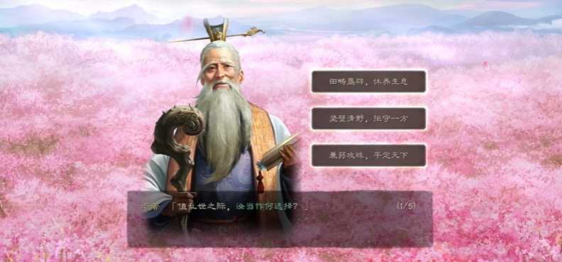 三国志战略版什么开局最好