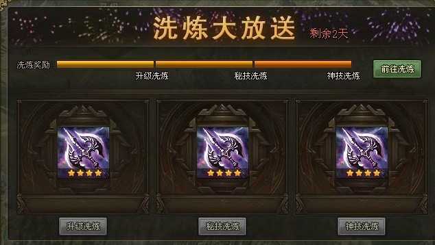 攻城掠地套装怎么开