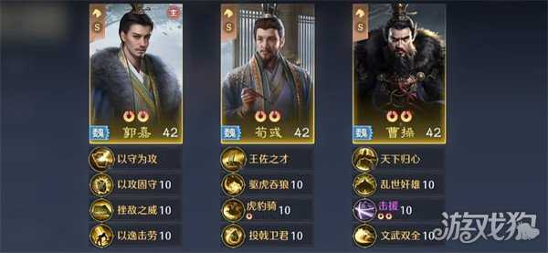 九牧之野魏国智力队怎么搭配 魏国智力队搭配攻略