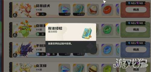 洛克王国世界魔法等级怎么提升 魔法等级提升方法