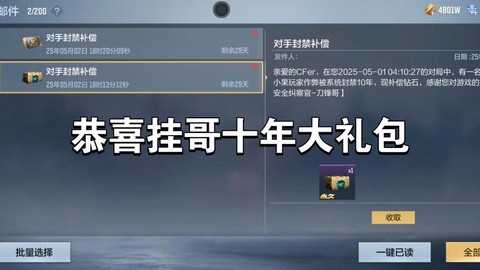 穿越火线怎么样开挂