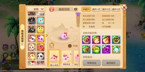 梦幻西游69什么好玩