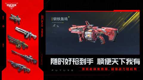 逆战：未来猎场模式角色搭配