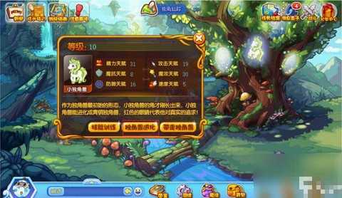 洛克王国独角兽紫藤怎么获得