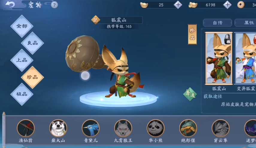 新笑傲江湖190级宠物选哪个