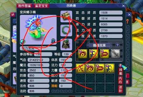 梦幻西游负仙玉怎么办