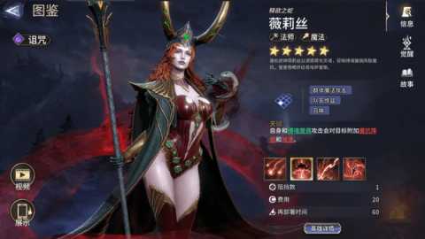 潮汐守望者薇莉丝技能介绍 潮汐守望者平民最强阵容