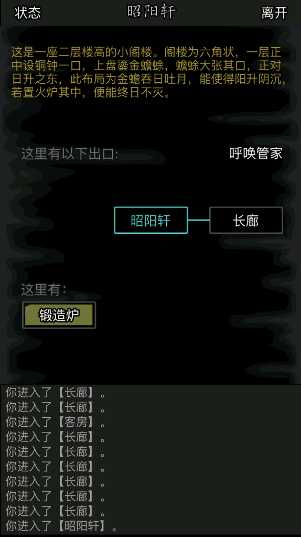 放置江湖锻造炉哪个好