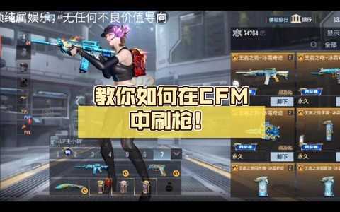 穿越火线手游怎么刷枪