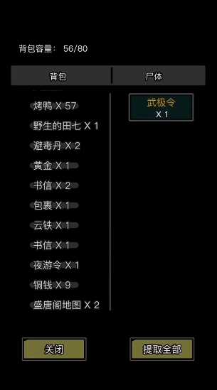 放置江湖武极令有什么用