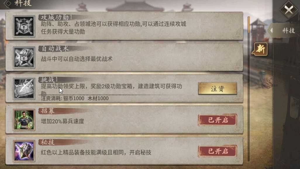 攻城掠地7级箱子有什么