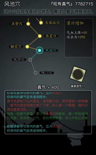 放置江湖经脉加什么