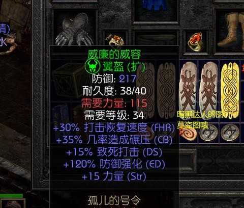 暗黑破坏神为什么没脸