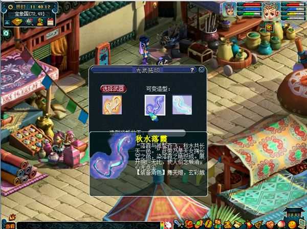 梦幻西游拓印有什么好处