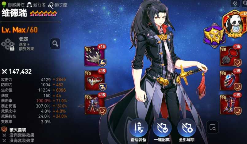 第七史诗木飞剑和木刺哪个强