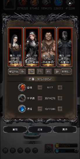 地下城堡2图20战利品有哪些