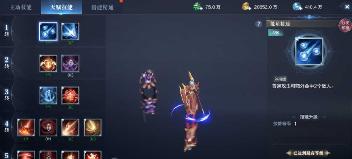 全民奇迹2潜能怎么获得