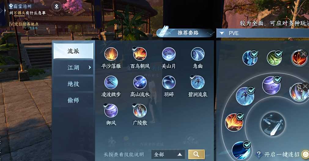 逆水寒手游神相怎么培养