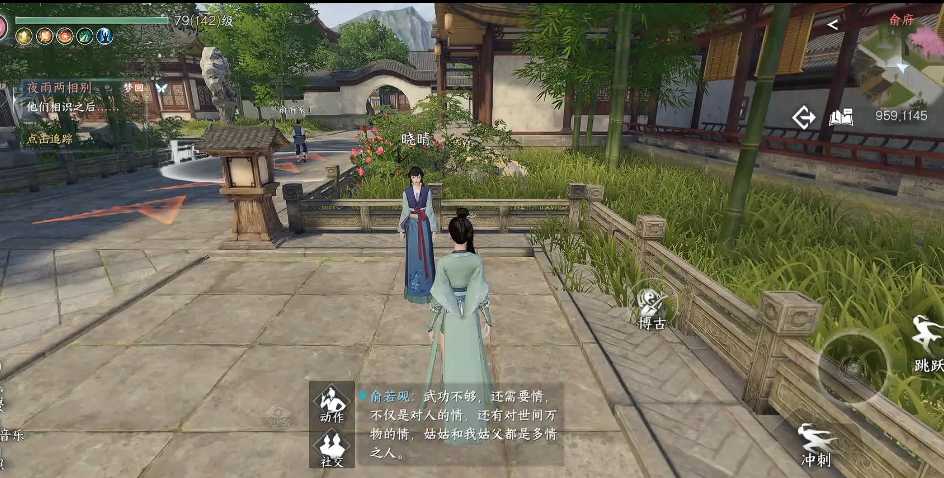 逆水寒手游父慈子孝奇遇怎么触发