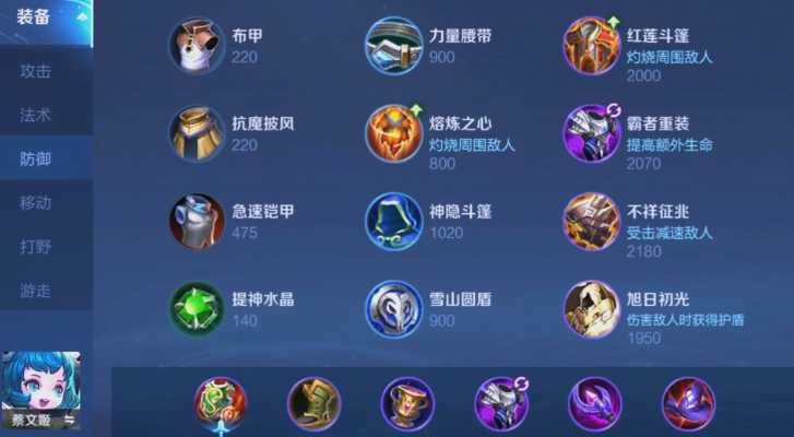 王者荣耀逆风蔡文姬怎么出装