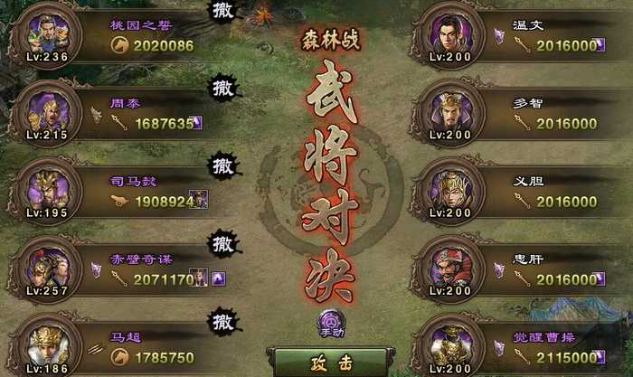 攻城掠地200级如何选将