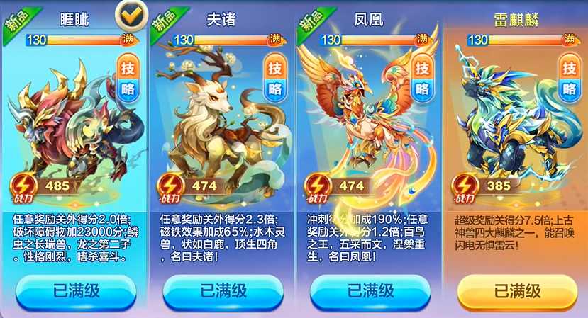 天天酷跑睚眦搭配什么