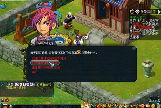 梦幻西游牧场祭坛如何放