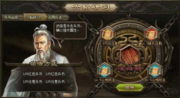 攻城掠地九级兵书怎么到