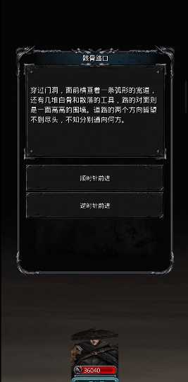 地下城堡2迷宫冰法路线怎么走