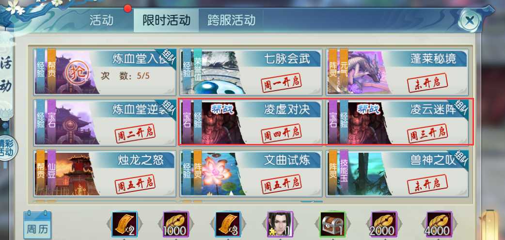 诛仙手游帮战野怪在哪